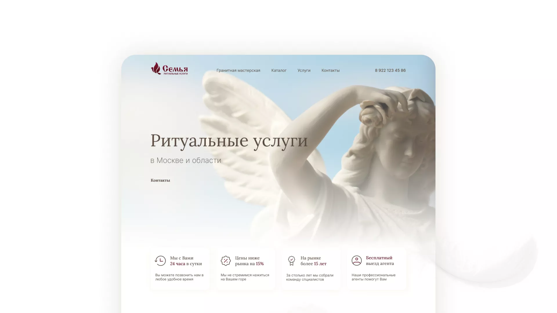 Разработка логотипа и сайта в Поронайске ритуальных услуг «Семья»