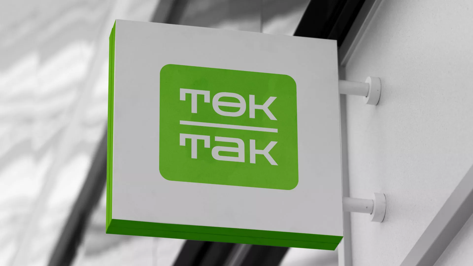 Создание логотипа компании «Ток-Так» в Поронайске