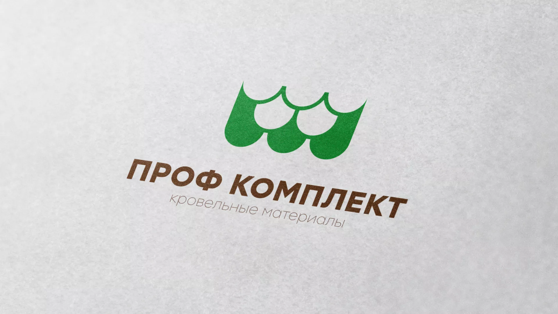 Создание логотипа компании «Проф Комплект» в Поронайске