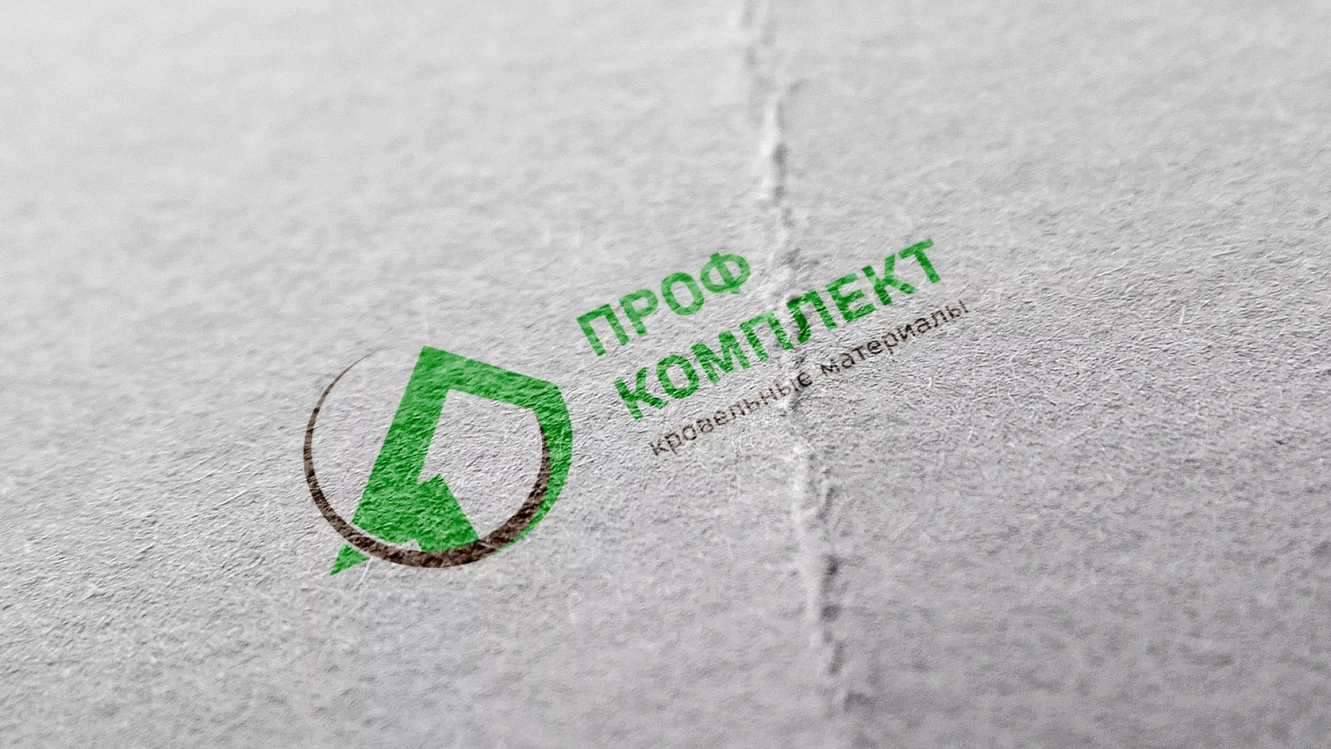 Разработка логотипа компании «Проф Комплект» в Поронайске