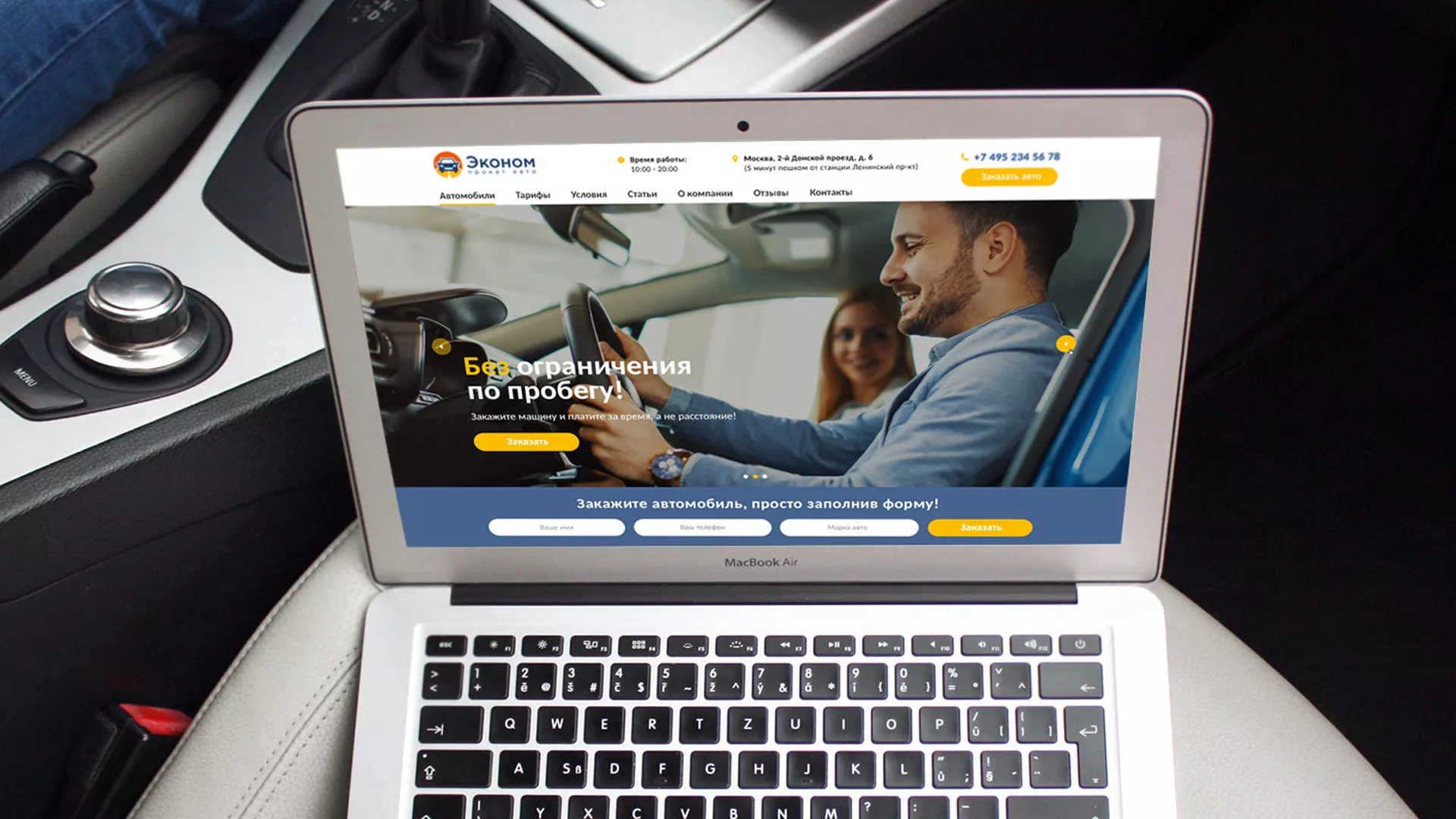 Разработка сайта для проката автомобилей в Поронайске