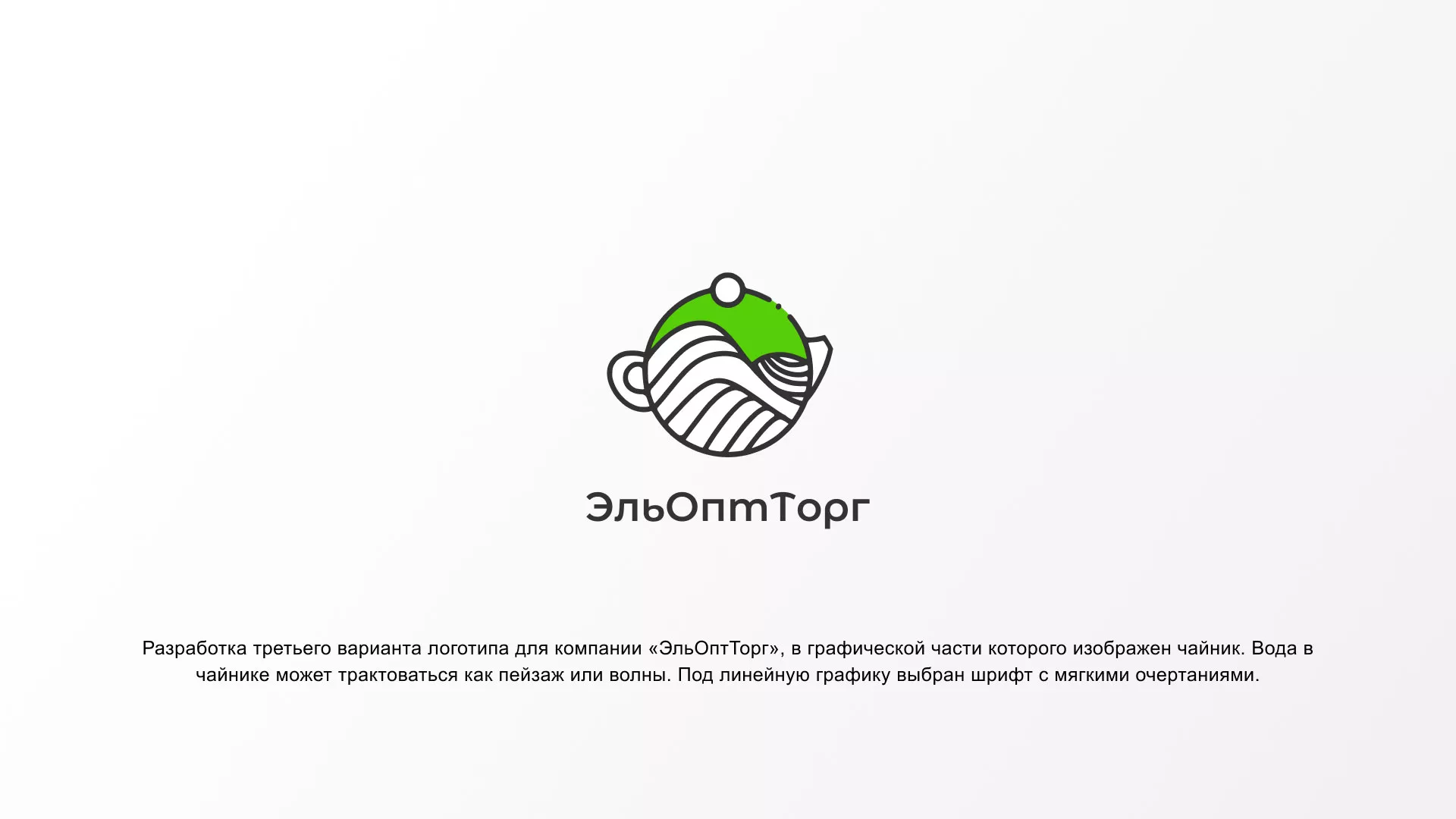 Создание логотипа для компании по продаже посуды и товаров для дома в Поронайске