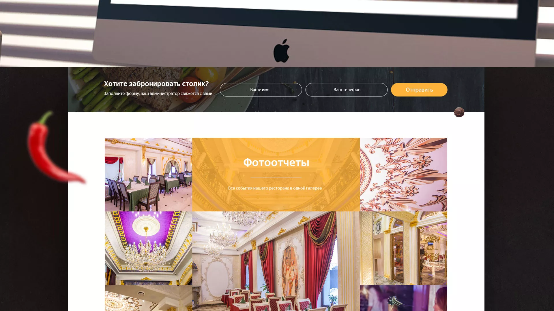 Разработка сайта для ресторана «Шейх» в Поронайске