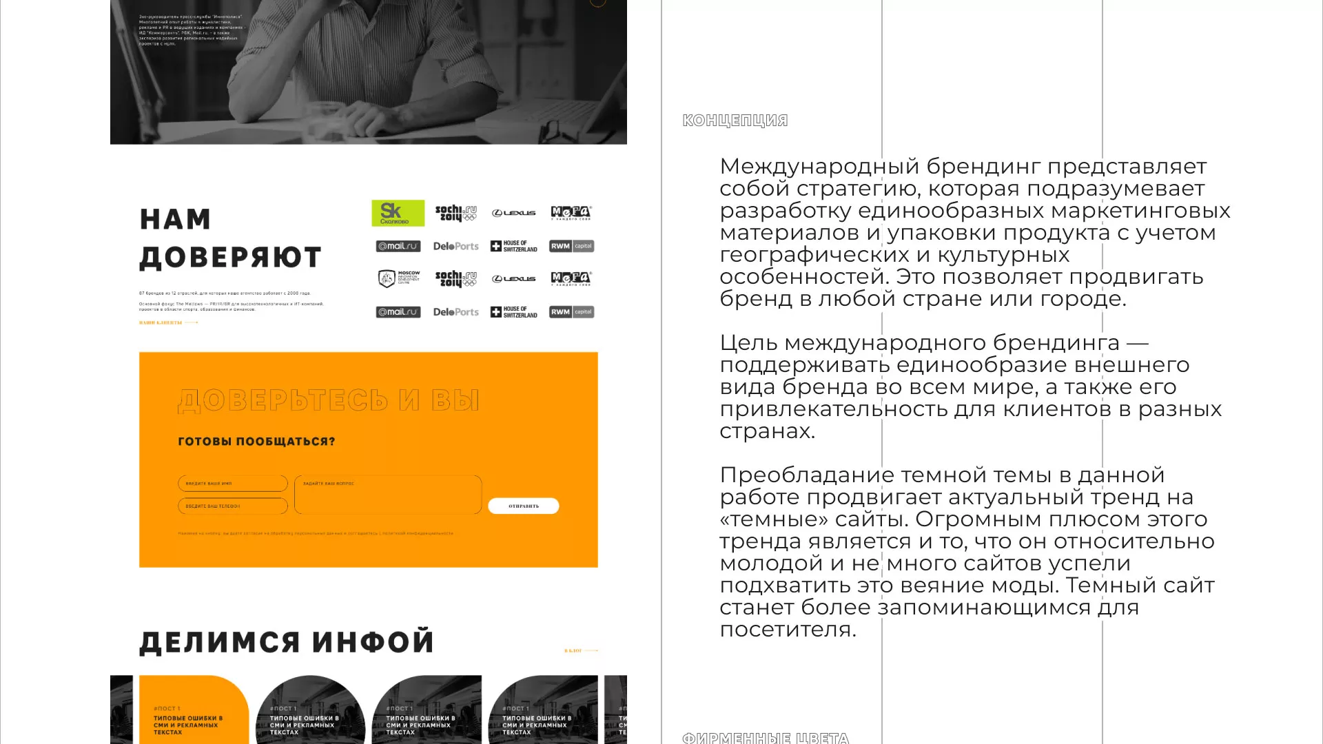Разработка сайта креативного агентства «The Mellows» в Поронайске