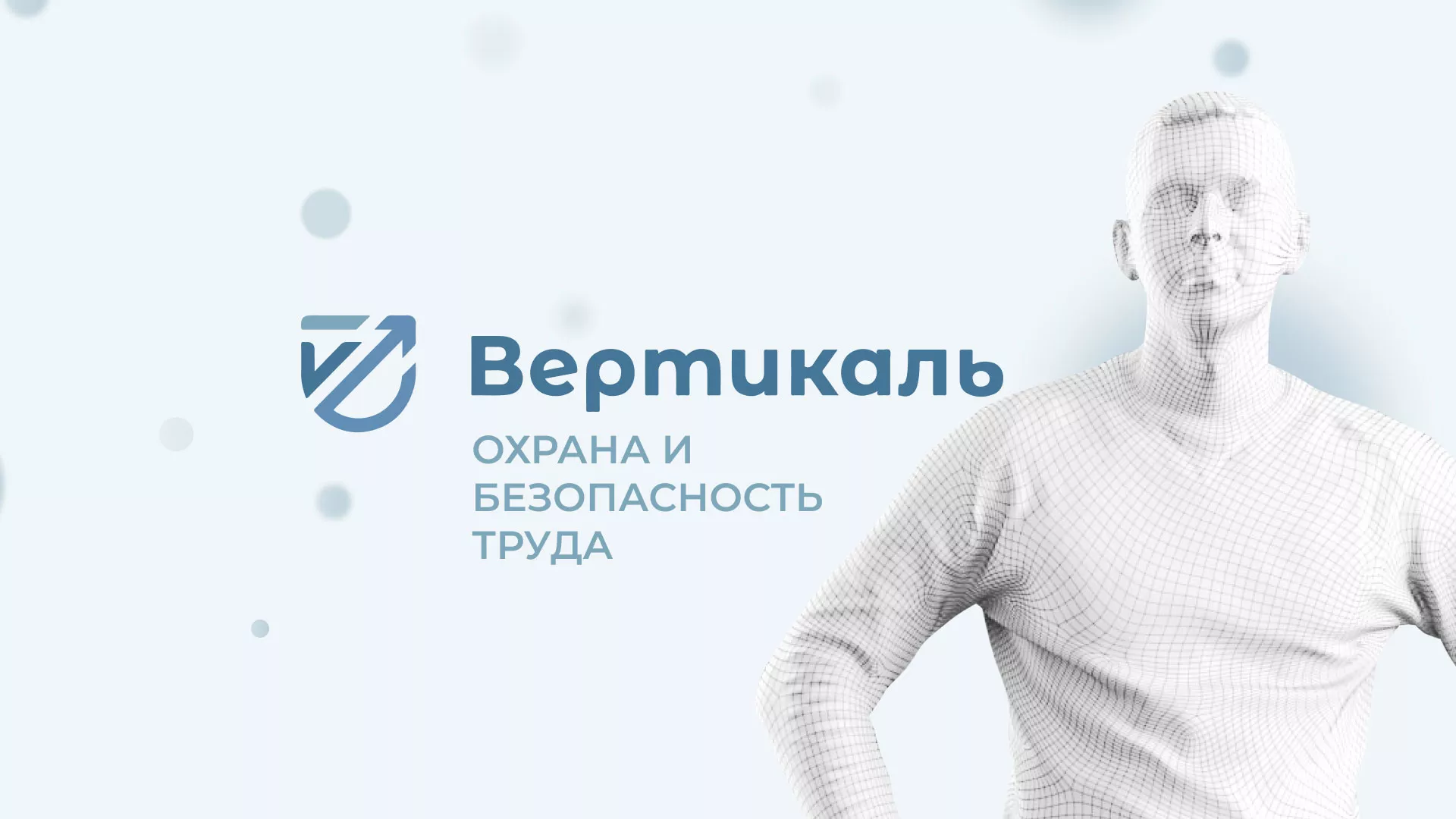 Создание сайта учебного центра «Вертикаль» в Поронайске