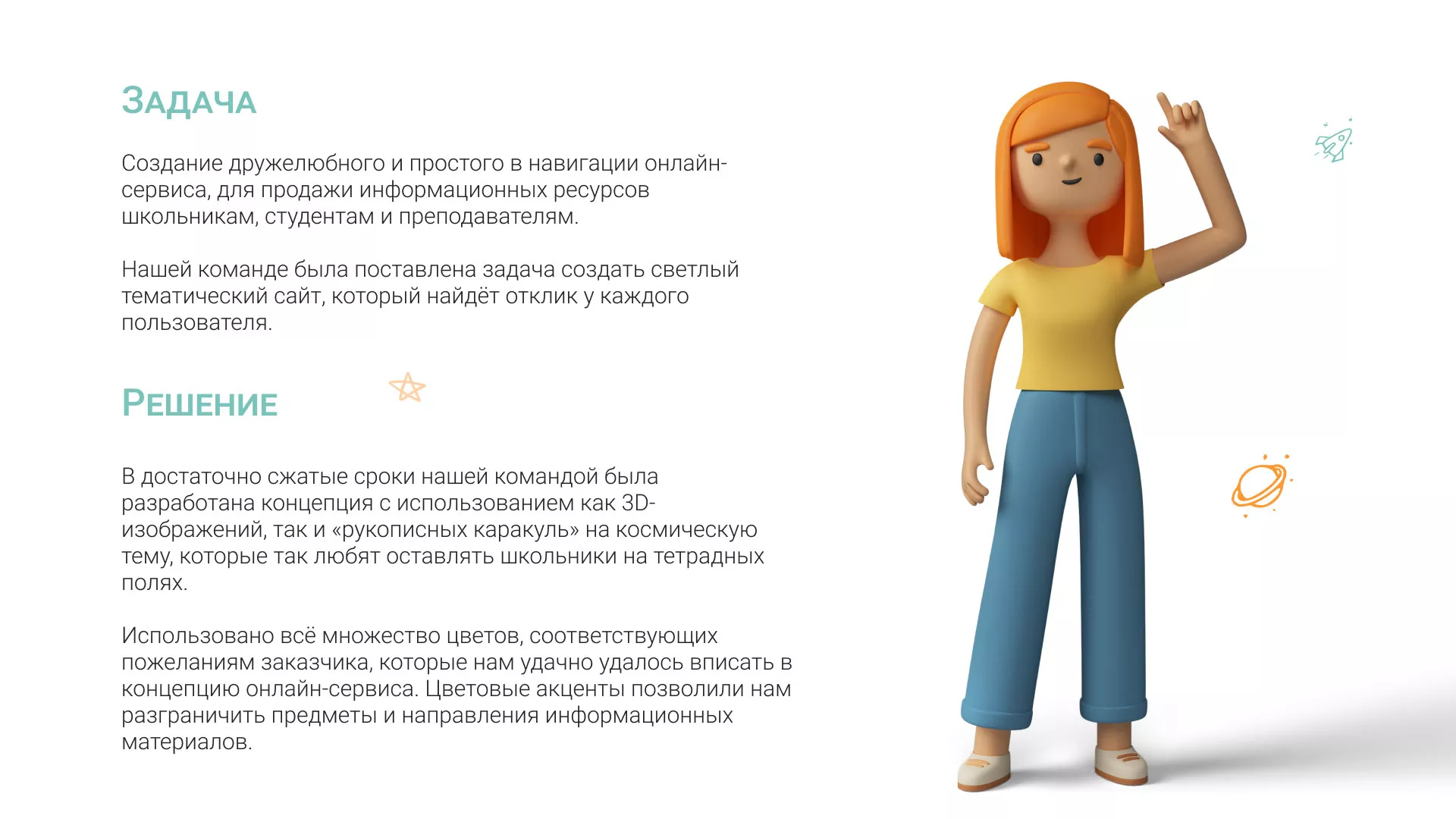 Создание онлайн-сервиса в Поронайске по рефератам и курсовым работам