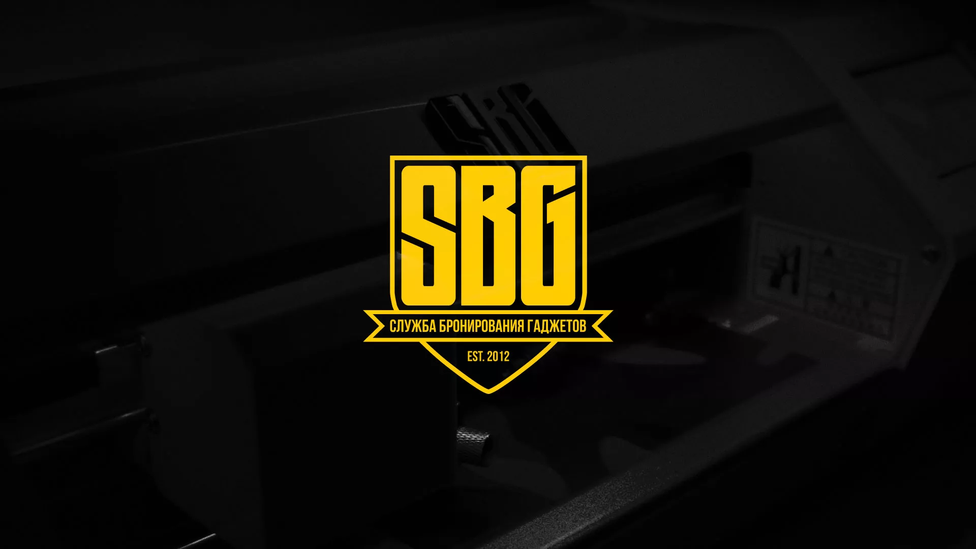 Разработка лендинга «Службы бронирования гаджетов» в Поронайске