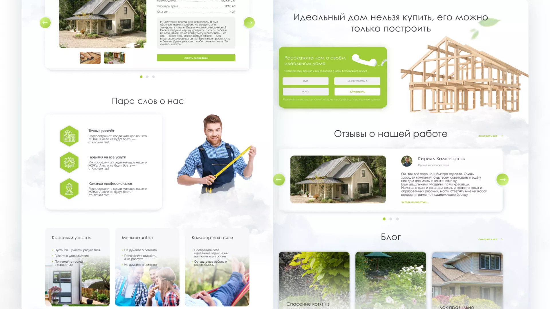 Редизайн сайта компании «Авента Строй» в Поронайске
