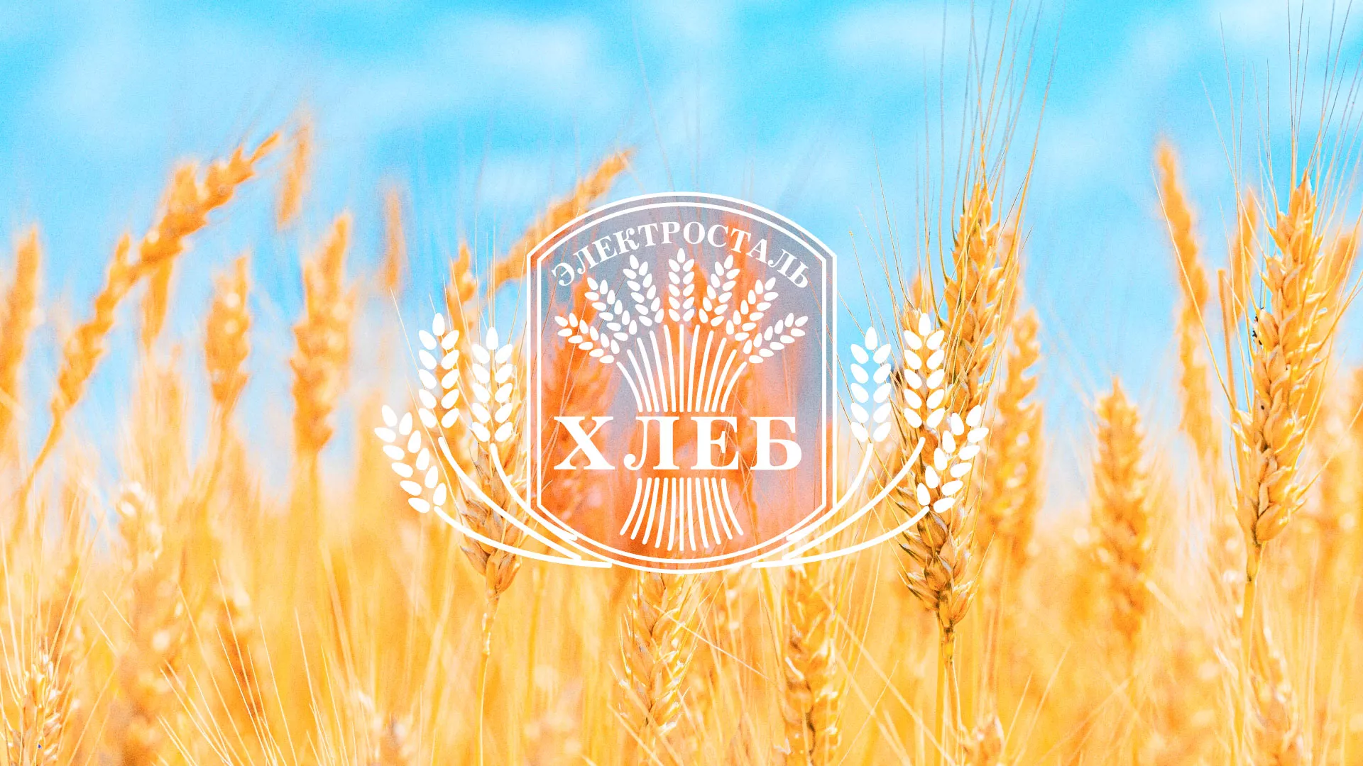 Создание сайта для хлебзавода в Поронайске