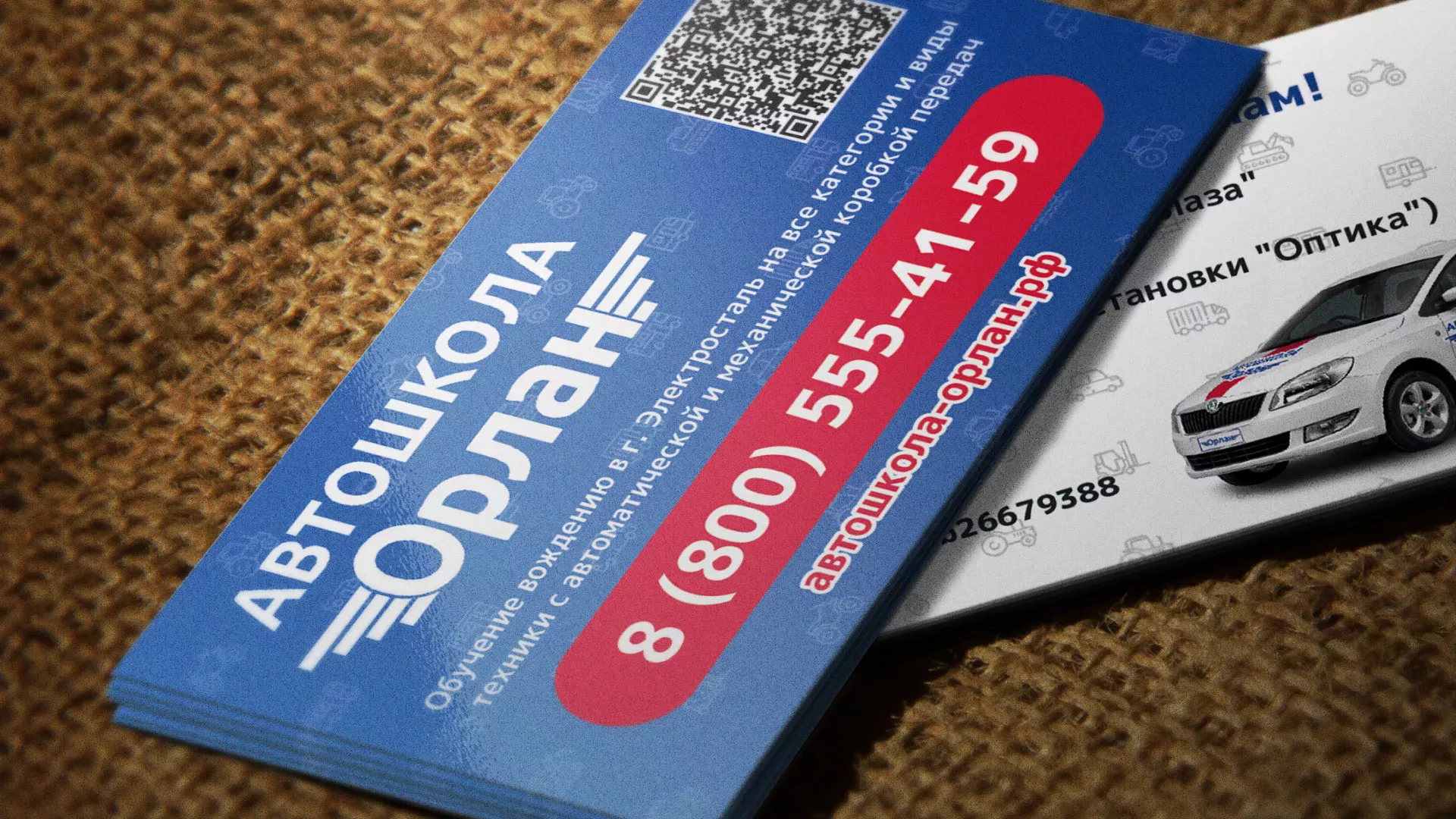 Разработка промо-визиток для автошколы «Орлан» в Поронайске