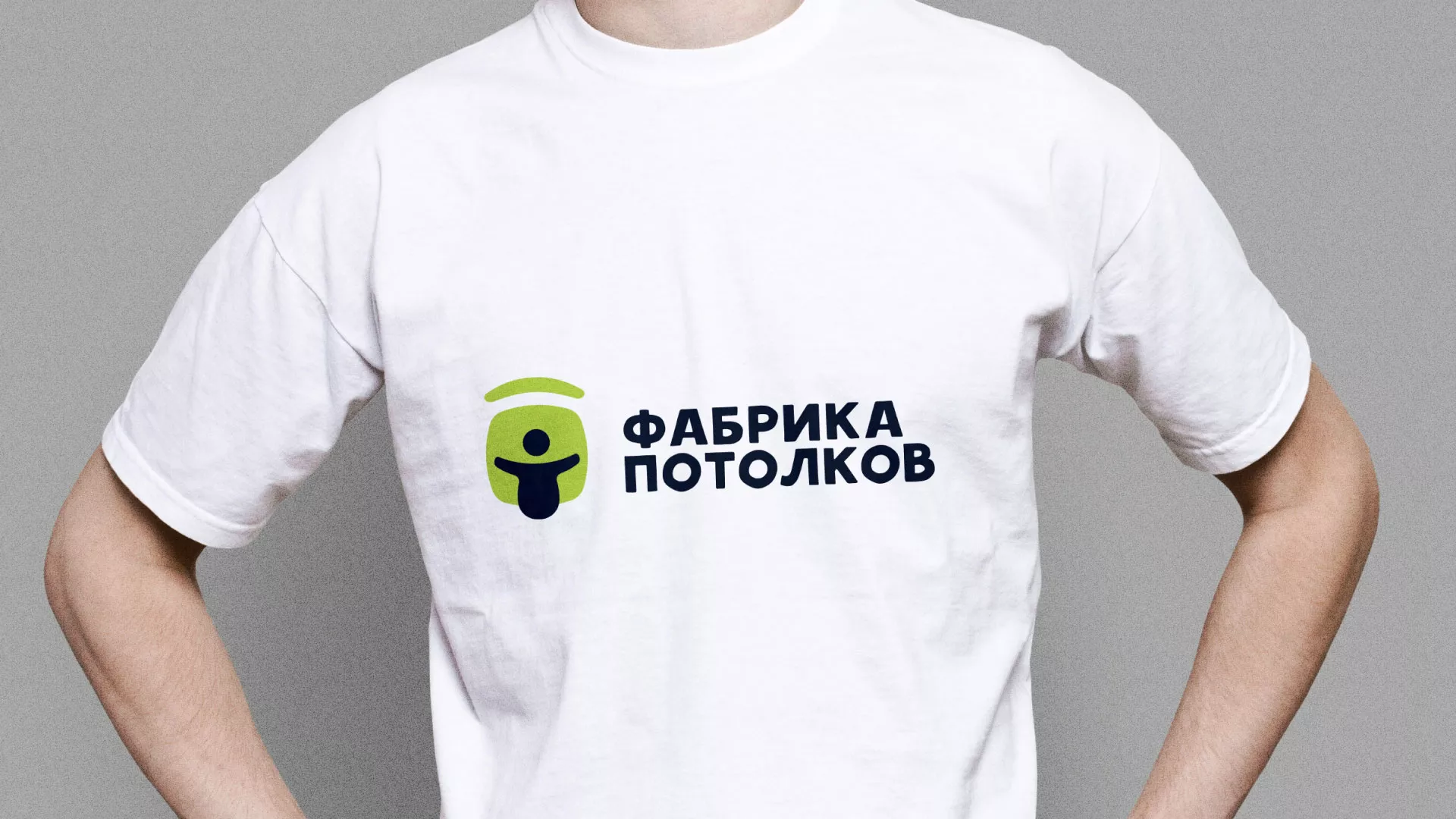 Разработка фирменного стиля для фабрики натяжных потолков в Поронайске