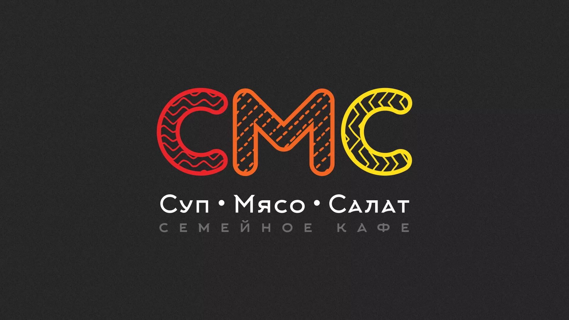 Разработка сайта кафе-столовой «Суп-Мясо-Салат» в Поронайске