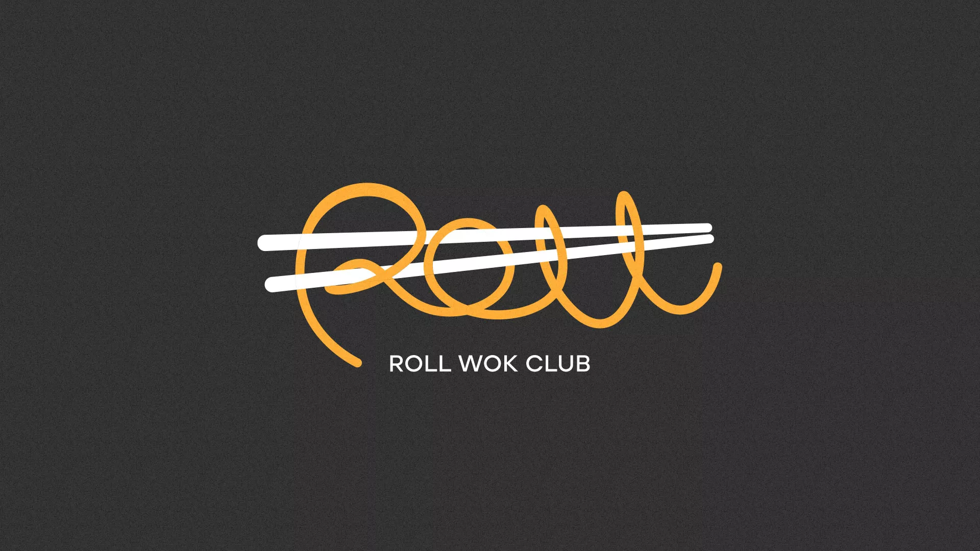 Создание дизайна листовок суши-бара «Roll Wok Club» в Поронайске