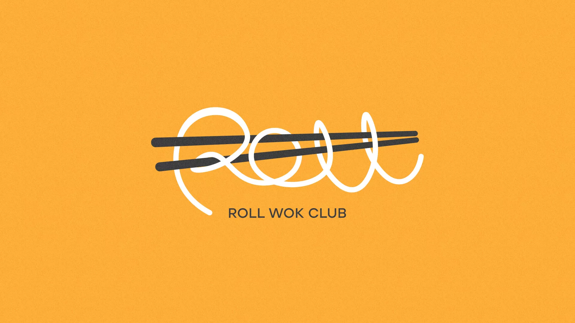 Создание дизайна упаковки суши-бара «Roll Wok Club» в Поронайске